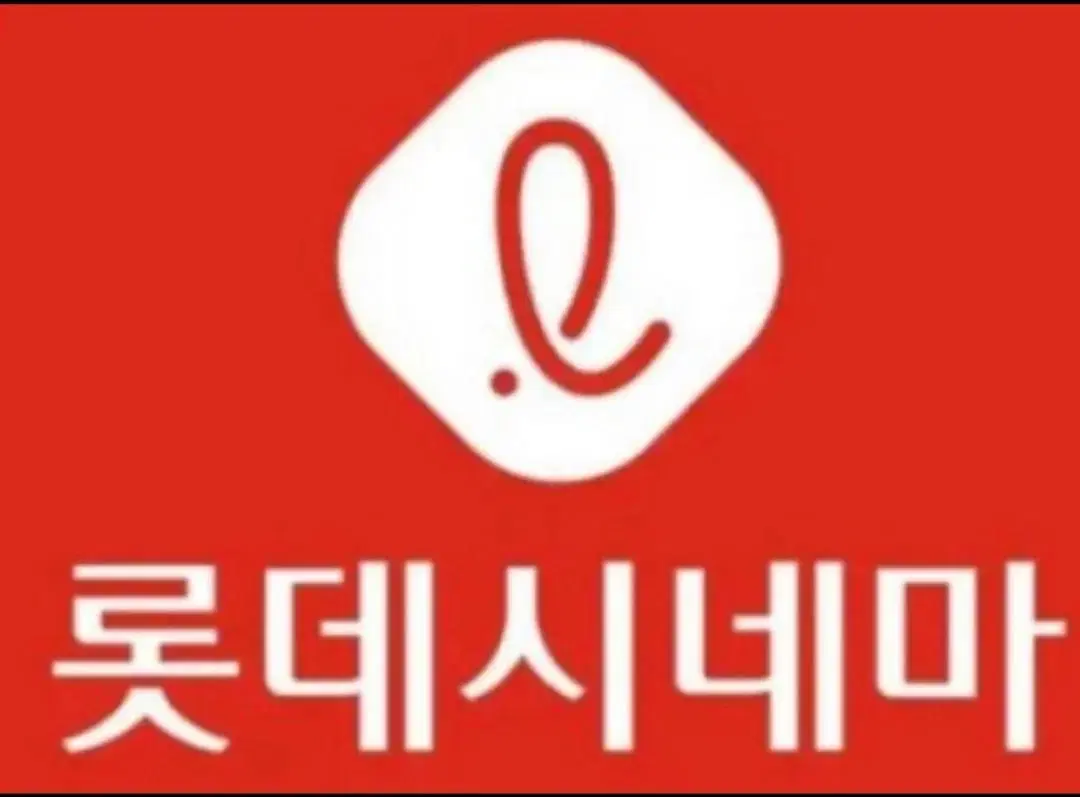 최저가 롯데시네마 예매 씨네컴포트 4d 수퍼플렉스 스페셜관